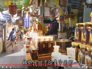 大愛電視 