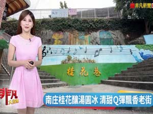 非凡大探索 